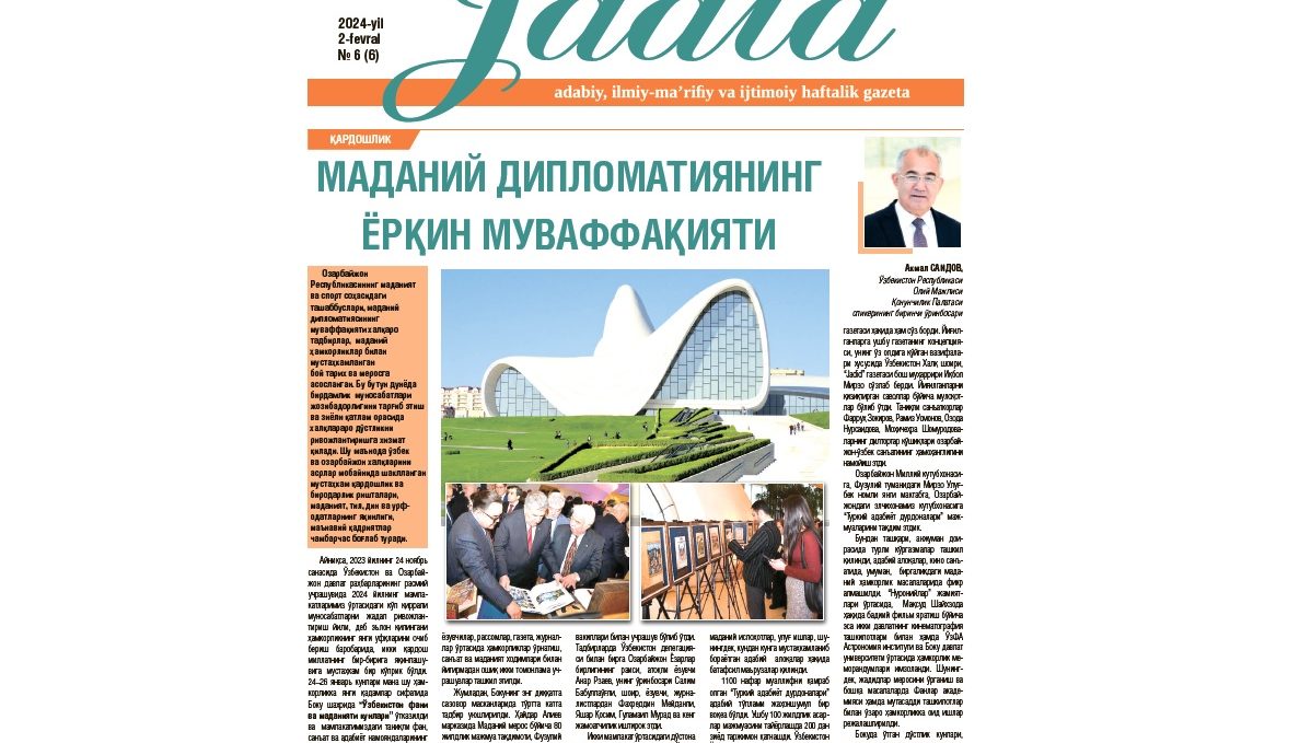 Маданий дипломатиянинг ёрқин муваффақияти