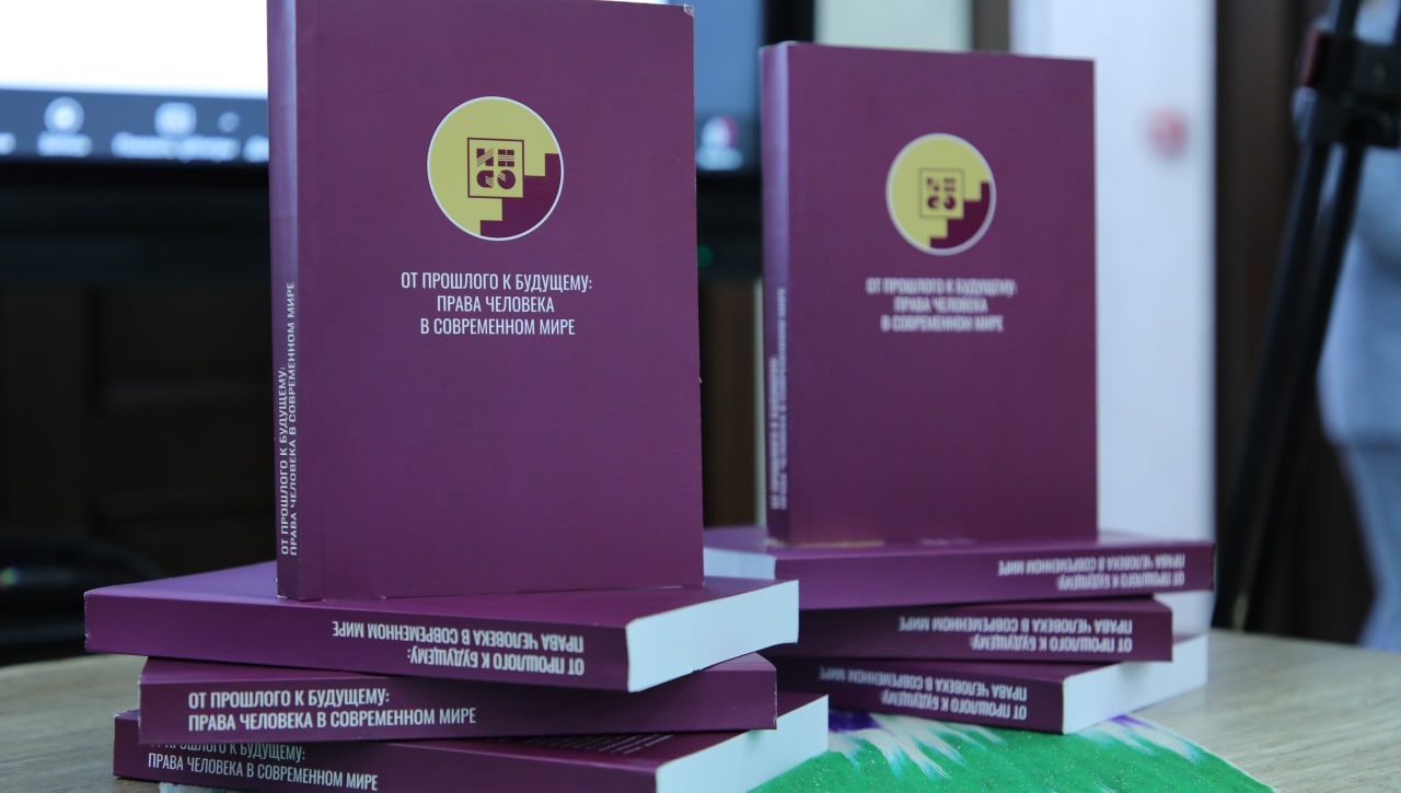 A Monograph by Russian Scholars on Human Rights Was Presented In Tashkent