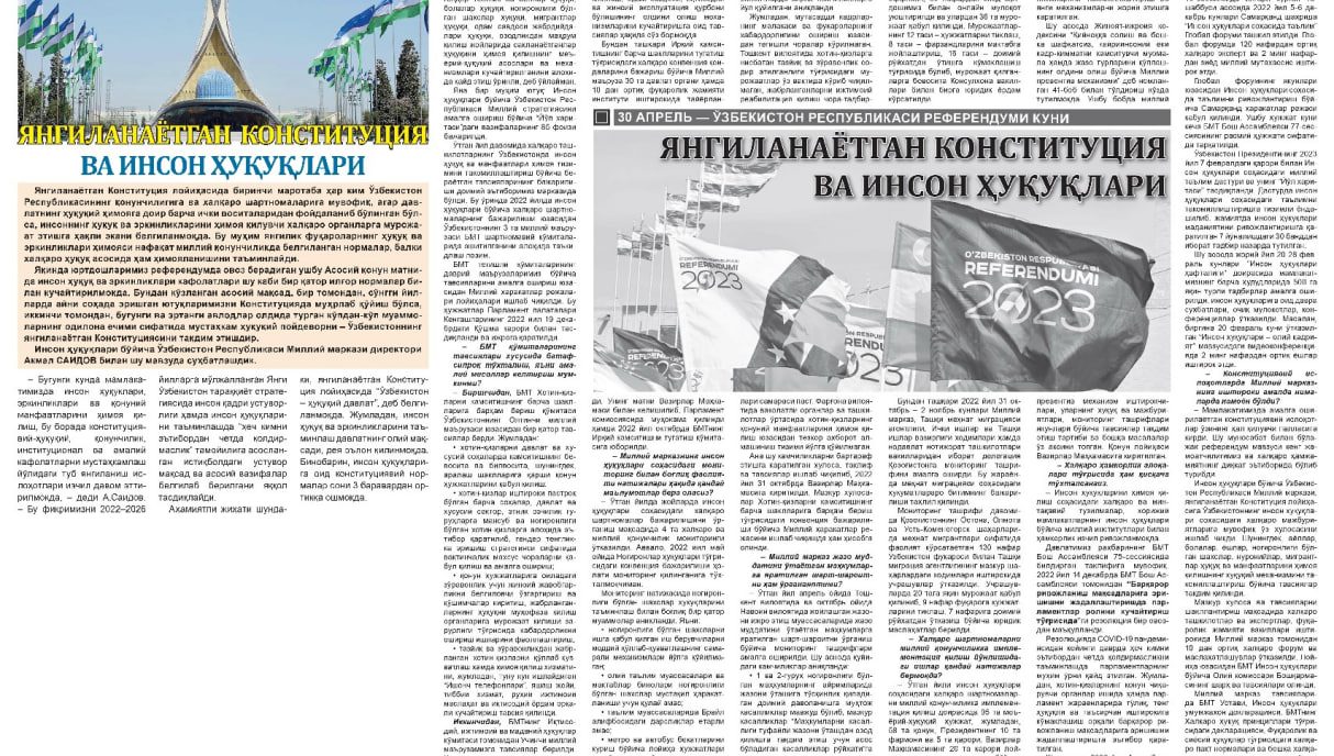 ЯНГИЛАНАЁТГАН КОНСТИТУЦИЯ ВА ИНСОН ҲУҚУҚЛАРИ