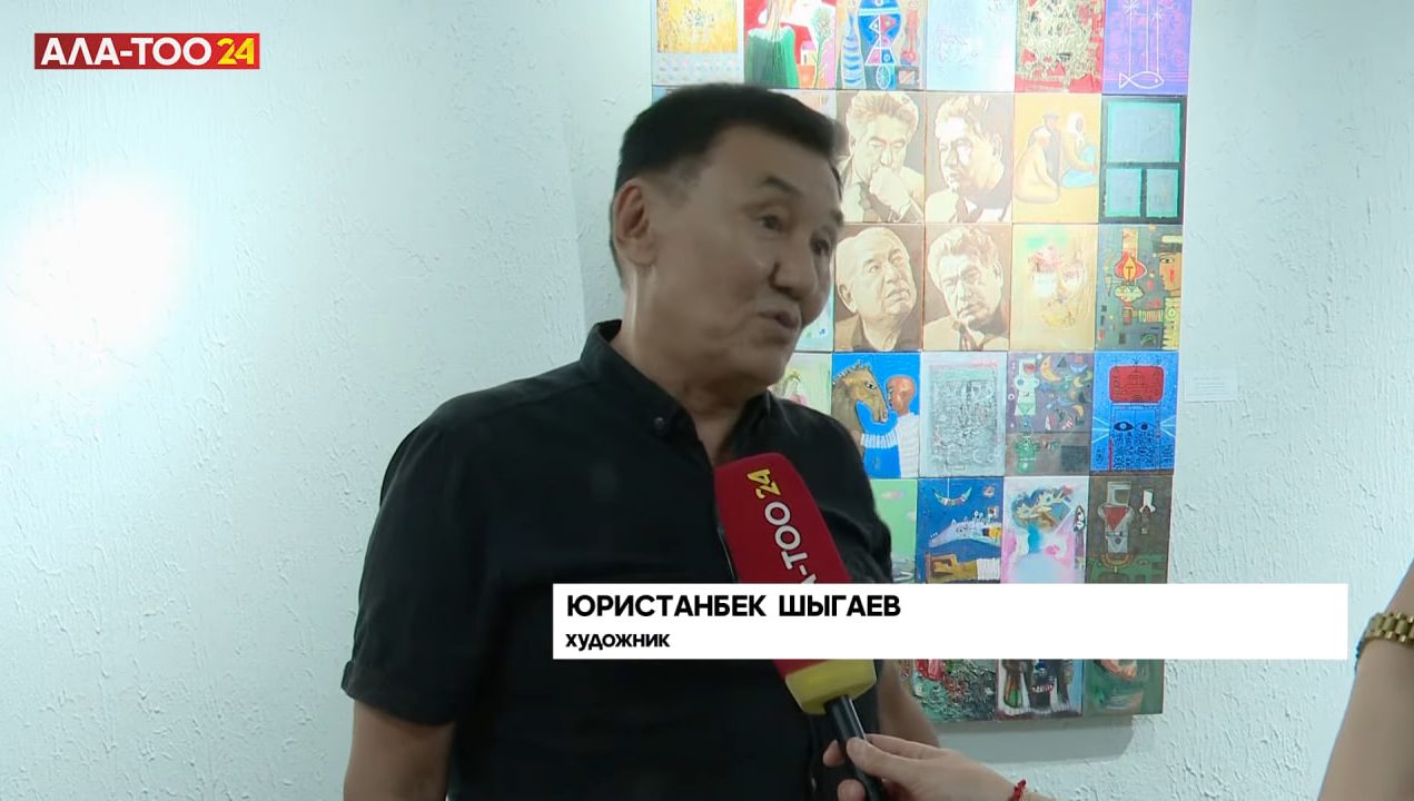 Бишкекда Чингиз Айтматов ижодига бағишланган расмлар кўргазмаси очилди