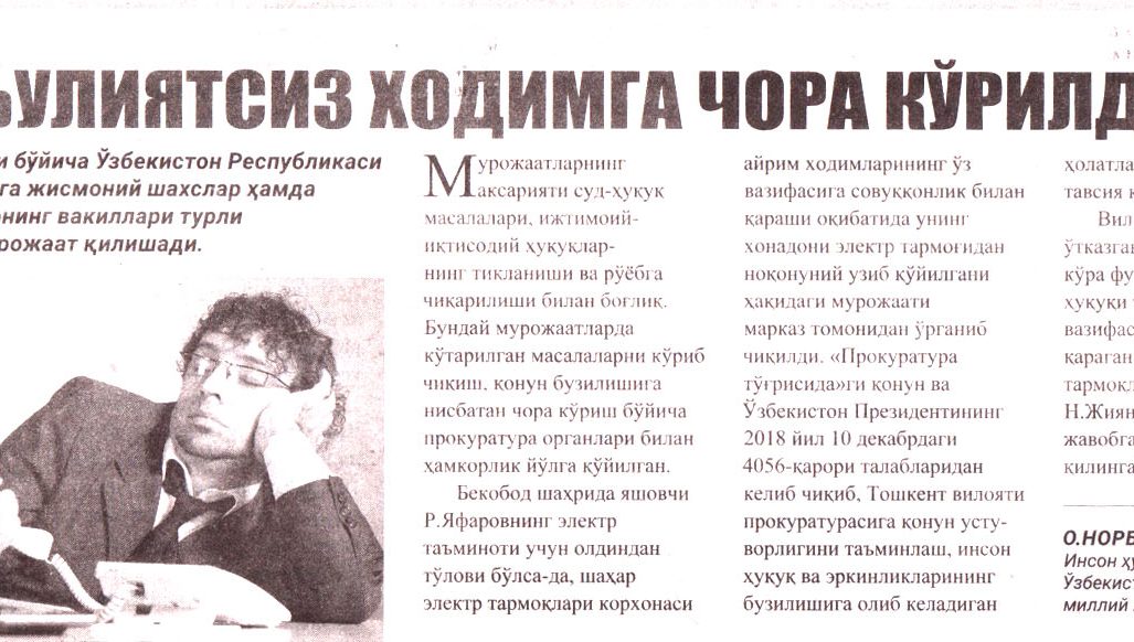 Масъулиятсиз ходимга чора кўрилди