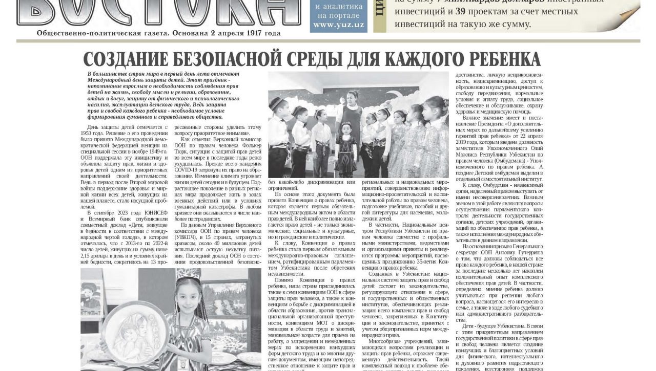 СОЗДАНИЕ БЕЗОПАСНОЙ СРЕДЫ ДЛЯ КАЖДОГО РЕБЕНКА