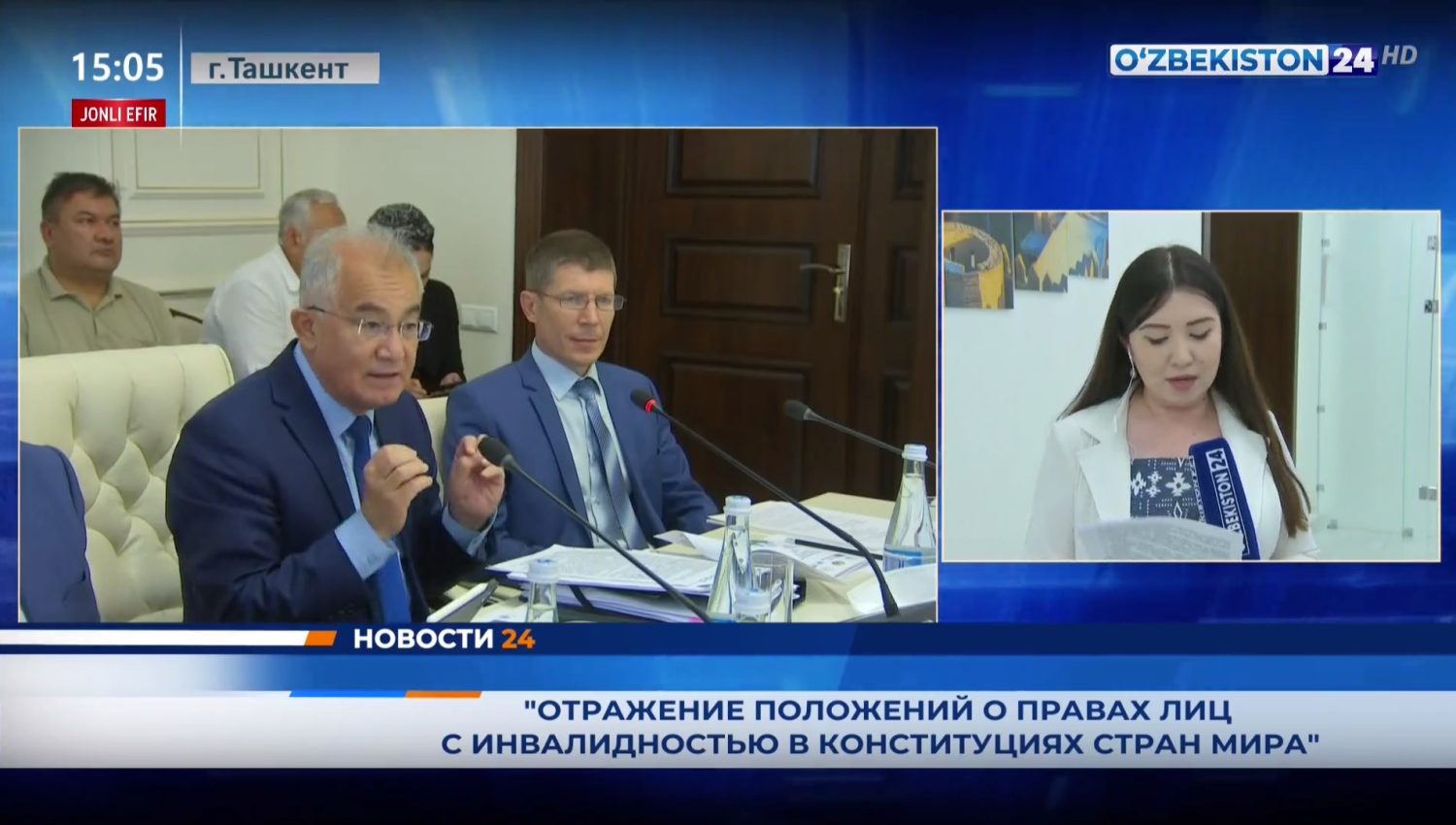  «Отражение положений о правах лиц с инвалидностью в Конституциях стран мира»