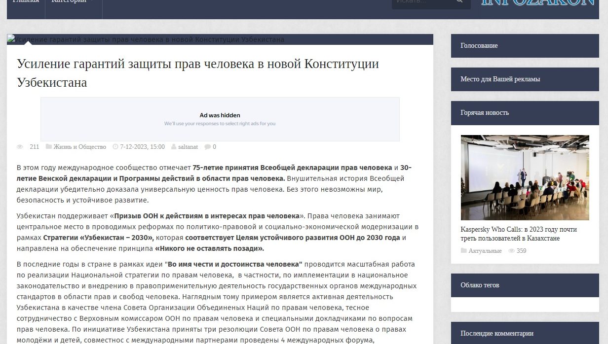 Актуальные вопросы развития Узбекистана в фокусе внимания СМИ Казахстана