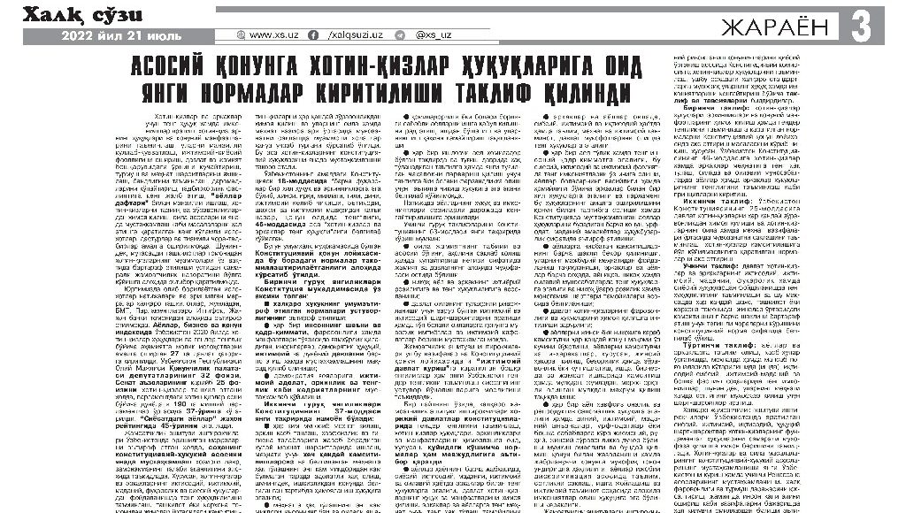 АСОСИЙ ҚОНУНГА ХОТИН-ҚИЗЛАР ҲУҚУҚАЛАРИГА ОИД ЯНГИ НОРМАЛАР КИРИТИЛИШИ ТАКЛИФ ҚИЛИНДИ