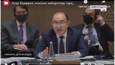 Конституция ва қонунчиликда сўз ҳамда матбуот эркинлиги. Ўзбекистонда ОАВни ривожлантириш жараёнлари