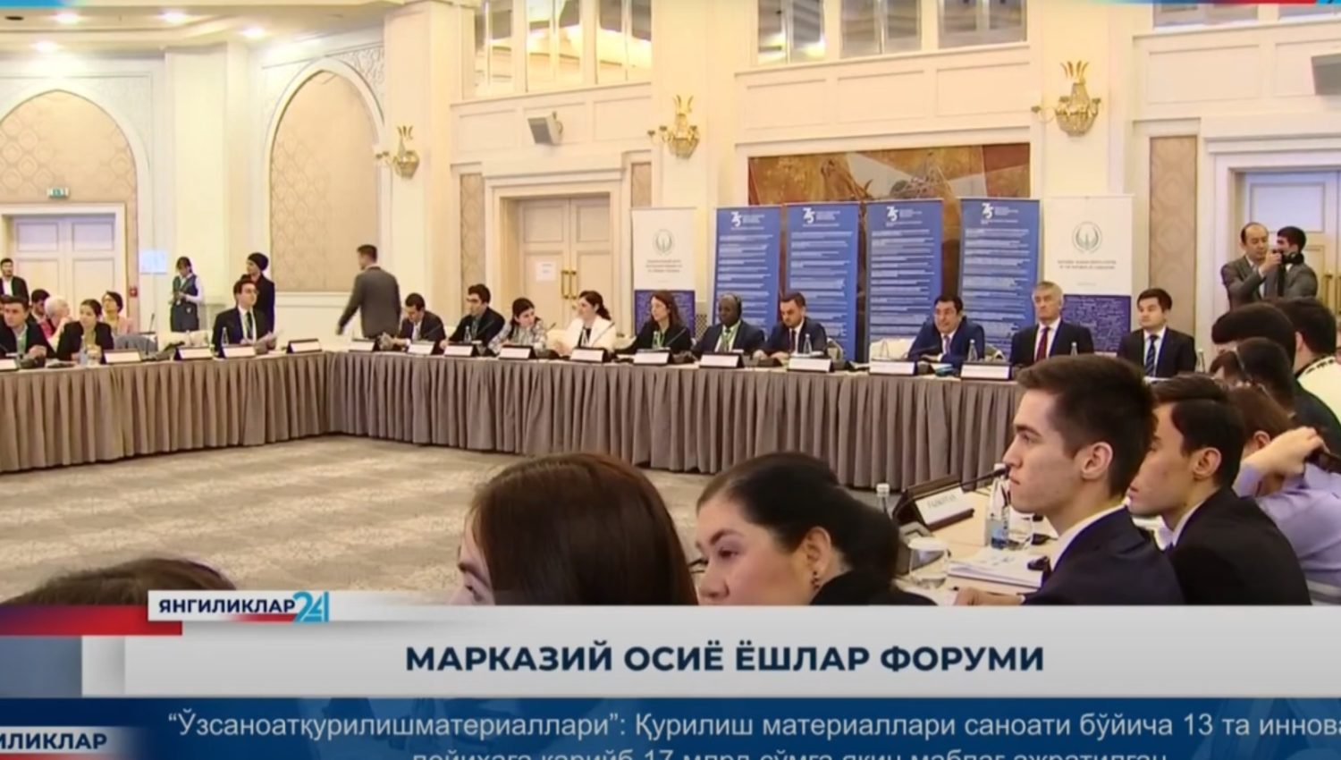 Марказий Осиё ёшлар форуми