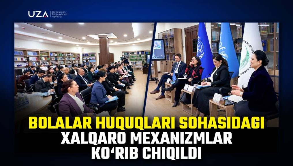 Болалар ҳуқуқлари соҳасидаги халқаро механизмлар кўриб чиқилди (+видео)  