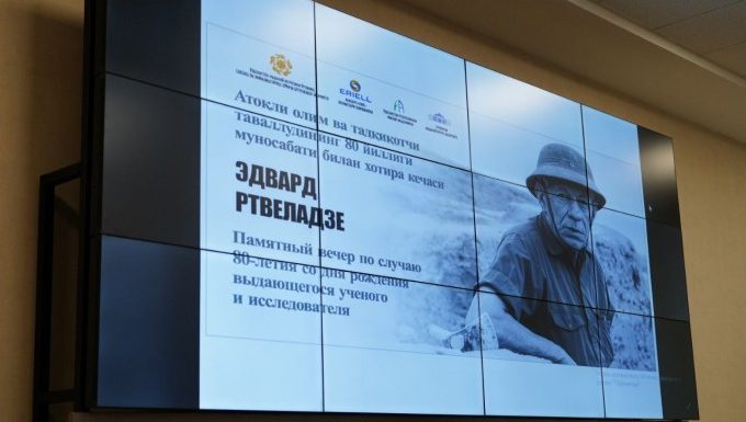 An event dedicated to the 80th anniversary Edward Rtveladze takes place