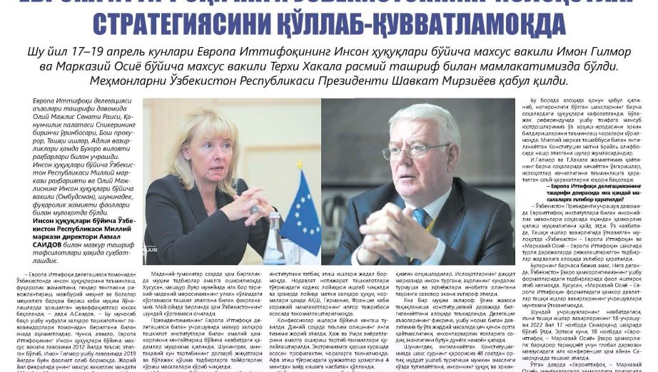 Европа Иттифоқи Янги Ўзбекистоннинг ислоҳотлар стратегиясини қўллаб-қувватламоқда