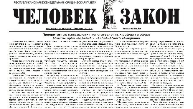 Қозоғистонда чиқадиган "Человек и Закон" газетасининг 2022 йил 5 август сонида М.Тиллабоевнинг Ўзбекистондаги конституциявий ислоҳотларга бағишланган мақоласи чоп этилди.