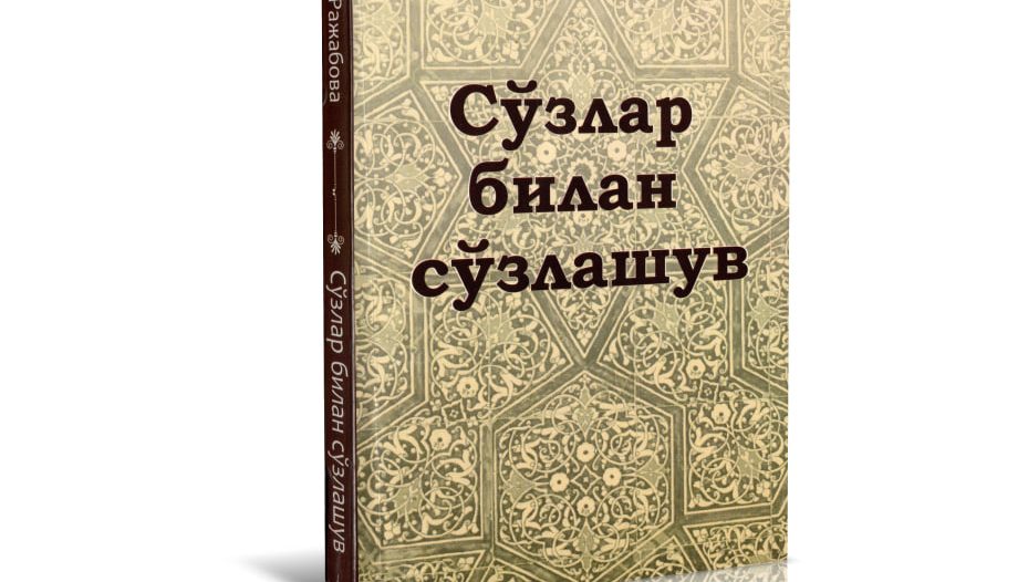 ЯНГИ ЎЗБЕКИСТОН НАВОИЙШУНОСЛИГИ: ОЧИҚ ДАРСЛАР