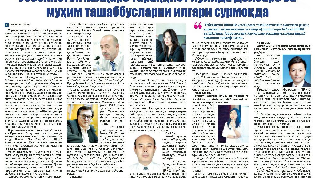 Новый Узбекистан: взгляд со стороны