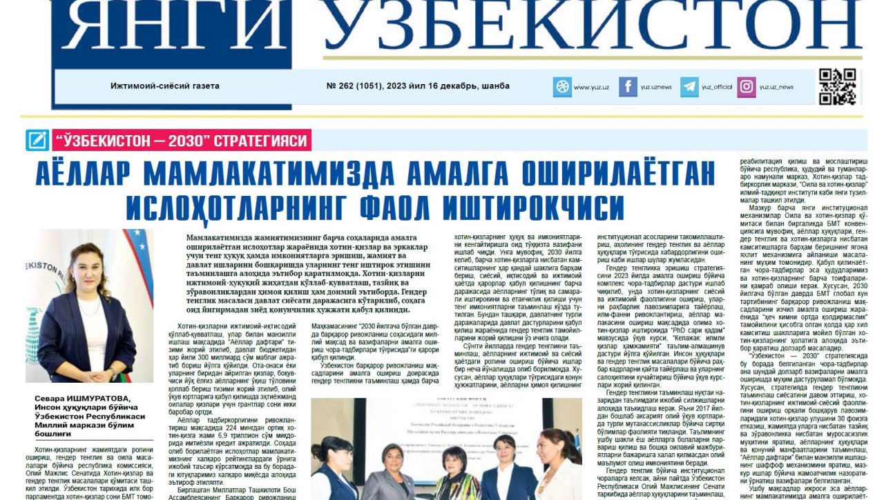 АЁЛЛАР МАМЛАКАТИМИЗДА АМАЛГА ОШИРИЛАЁТГАН ИСЛОҲОТЛАРНИНГ ФАОЛ ИШТИРОКЧИСИ