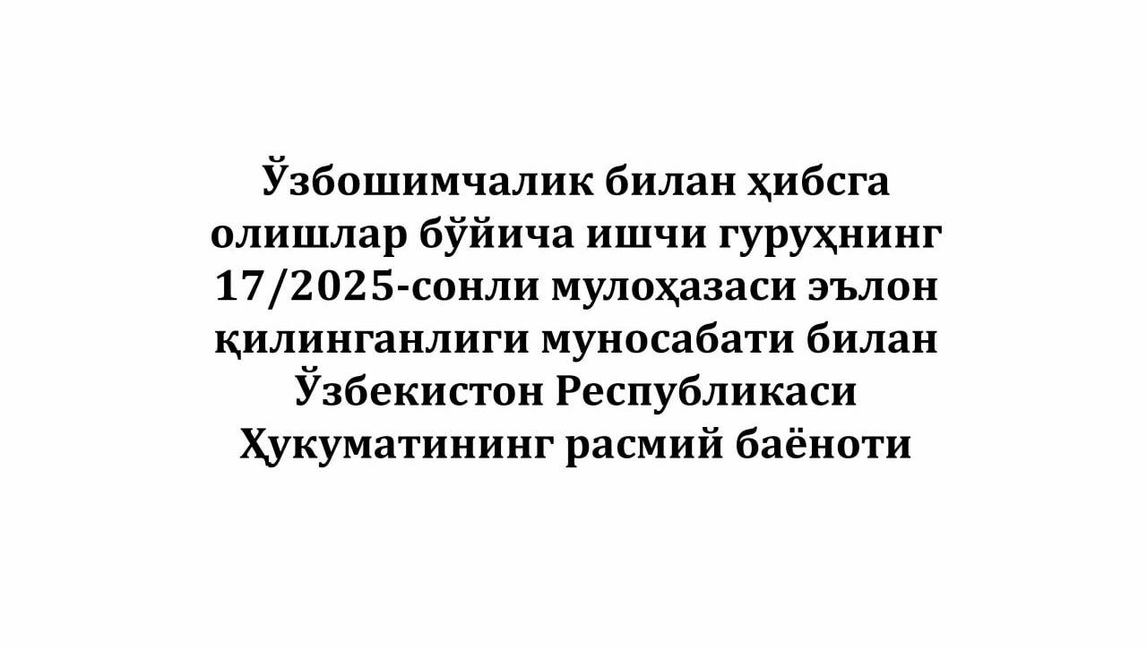 Расмий баёнот