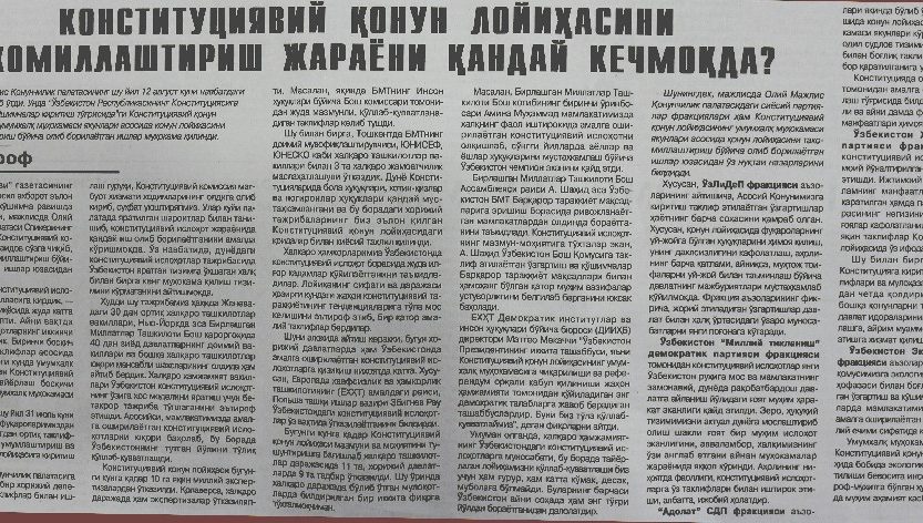 Конституциявий конун лойиҳаси такомиллаштирилмоқда