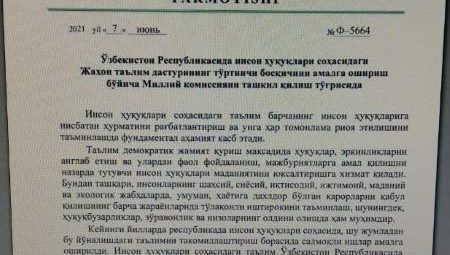 National Commission for the Implementation of the World Program for Human Rights Education established