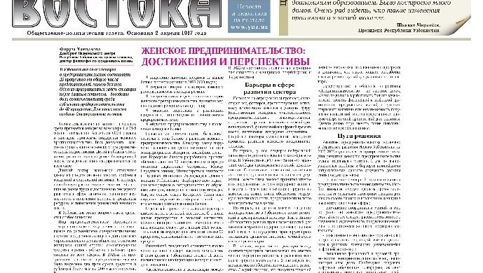 ЖЕНСКОЕ ПРЕДПРИНИМАТЕЛЬСТВО: ДОСТИЖЕНИЯ И ПЕРСПЕКТИВЫ