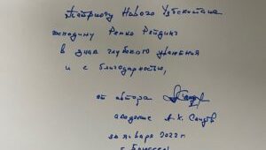 Узбекистан предлагает дальнейшее сотрудничество