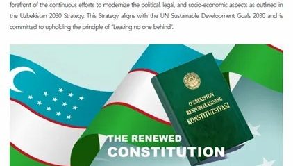 Усиление гарантий защиты прав человека в обновленной Конституции Узбекистана в фокусе внимания СМИ Южной Кореи