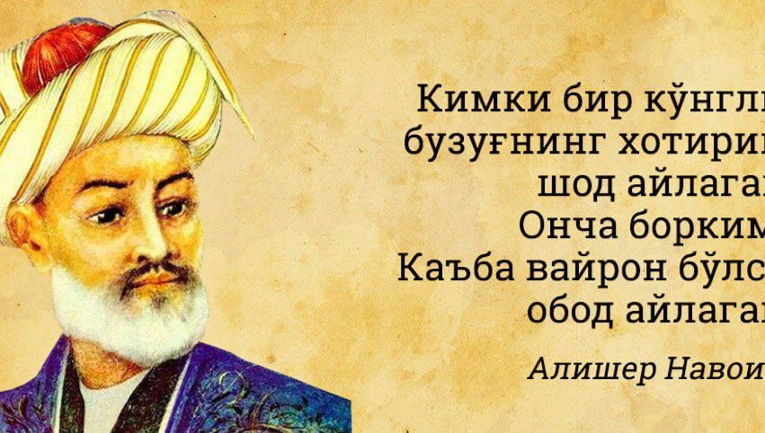 Навоийнинг Самарқандда кечган йиллари 