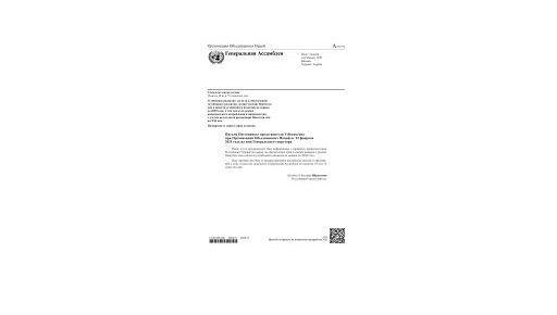 Letter dated 22 February 2021 from the Permanent  Representative of Uzbekistan to the United Nations addressed  to the Secretary-General
