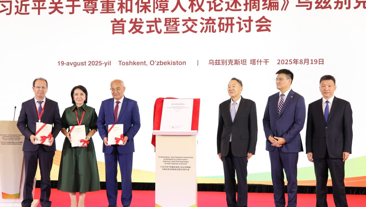 Presentation of the Book “On Respecting and Protecting Human Rights”