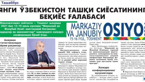 ЯНГИ ЎЗБЕКИСТОН ТАШҚИ СИЁСАТИНИНГ БЕҚИЁС ҒАЛАБАСИ