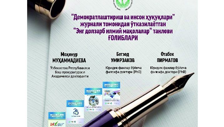 “ЭНГ ДОЛЗАРБ ИЛМИЙ МАҚОЛАЛАР” ТАНЛОВИ ҒОЛИБЛАРИ ТАҚДИРЛАНДИ
