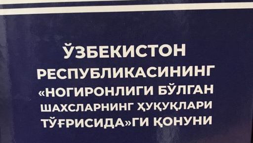 Брайл ёзувидаги ҳуқуқий нашрлар “Китобхонлик ҳафталиги” доирасида беғараз тарқатилди