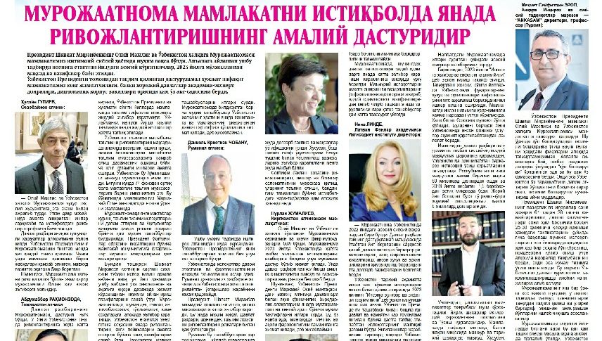 Янги Ўзбекистон – хорижликлар нигоҳида