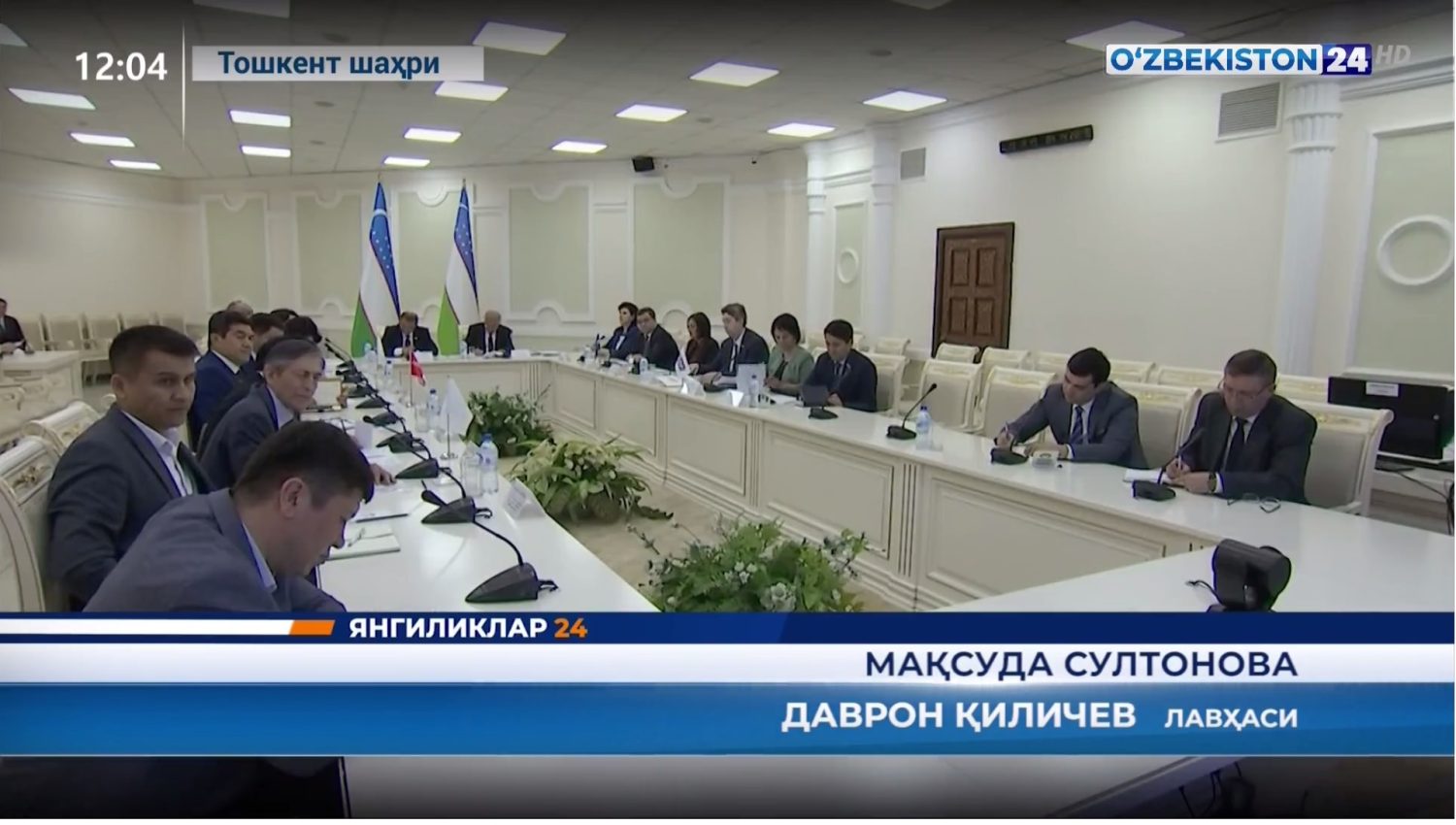 Хитой ва Марказий Осиё давлатлари сиёсий партияларининг учинчи форуми ўтказилди