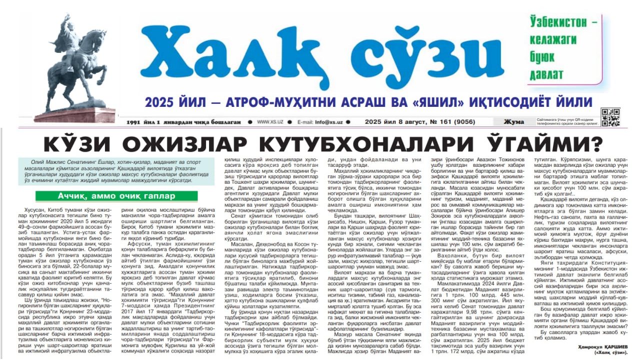 КЎЗИ ОЖИЗЛАР КУТУБХОНАЛАРИ ЎГАЙМИ?