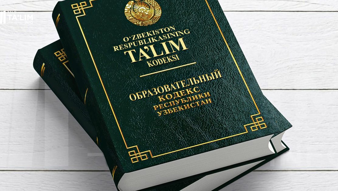 Ўзбекистонда Таълим кодексини қабул қилиш режалаштириляпти