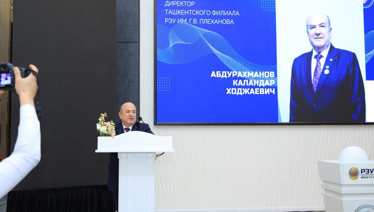Россия иқтисодиёт университетининг Тошкентдаги филиали ташкил топганига 30 йил тўлди