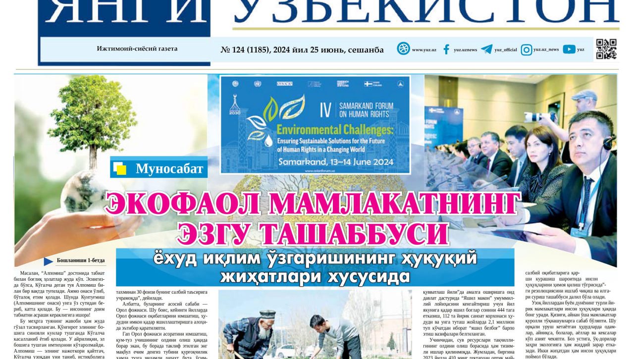 ЭКОФАОЛ МАМЛАКАТНИНГ ЭЗГУ ТАШАББУСИ ЁХУД ИҚЛИМ ЎЗГАРИШИНИНГ ҲУҚУҚИЙ ЖИҲАТЛАРИ ХУСУСИДА