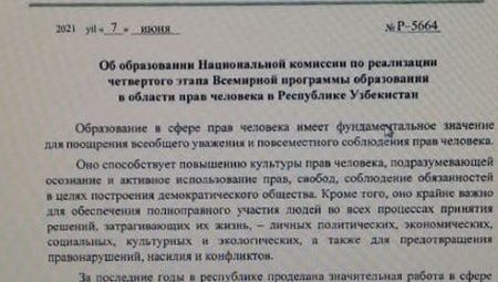 National Commission for the Implementation of the World Program for Human Rights Education established