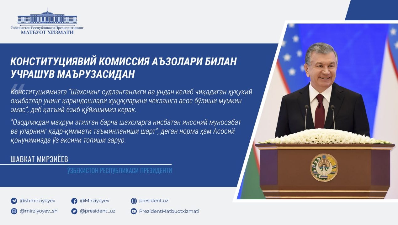 Президент Шавкат Мирзиёевнинг Конституцияга ўзгартириш киритиш ва ташкилий чора-тадбирларни амалга ошириш юзасидан Конституциявий комиссия аъзолари билан учрашувидан муҳим иқтибослар