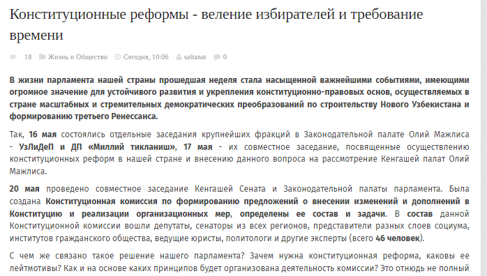Статья академика Акмала Саидова о конституционных реформах в фокусе внимания СМИ Казахстана