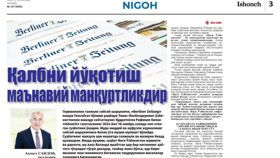 ҚАЛБНИ ЙЎҚОТИШ – МАЪНАВИЙ МАНҚУРТЛИКДИР