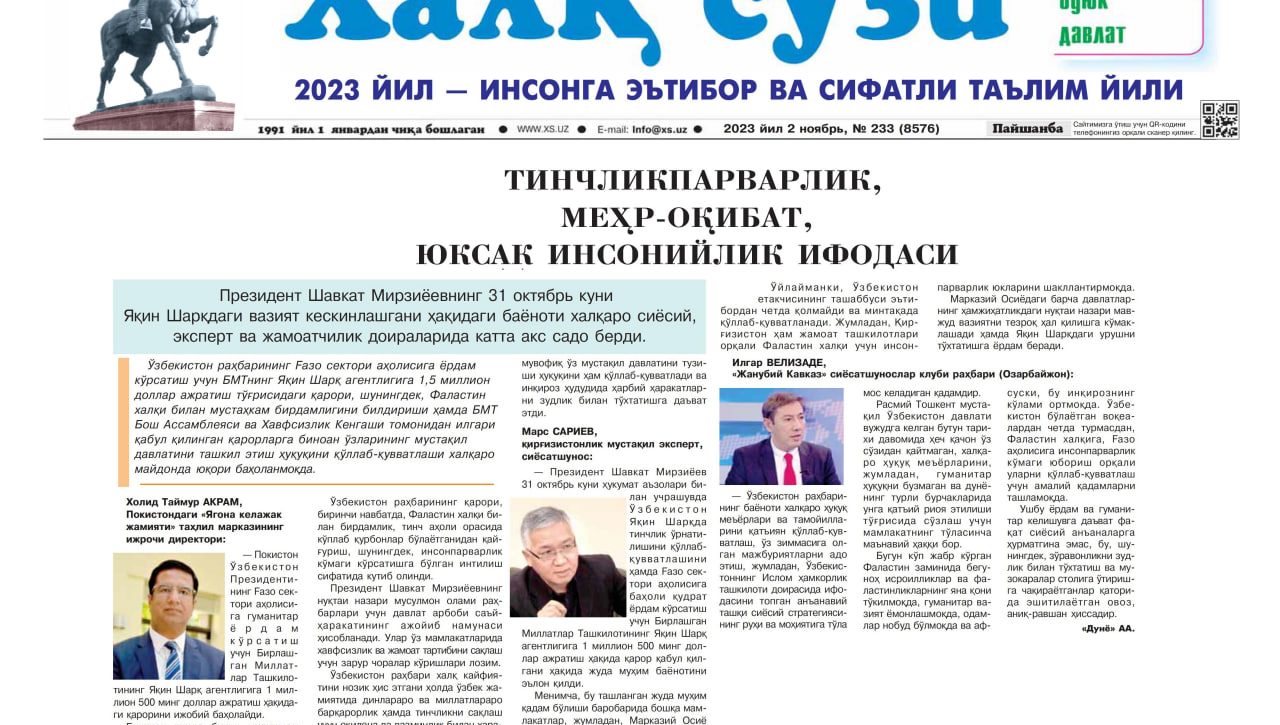 Янги Ўзбекистон – хорижликлар нигоҳида