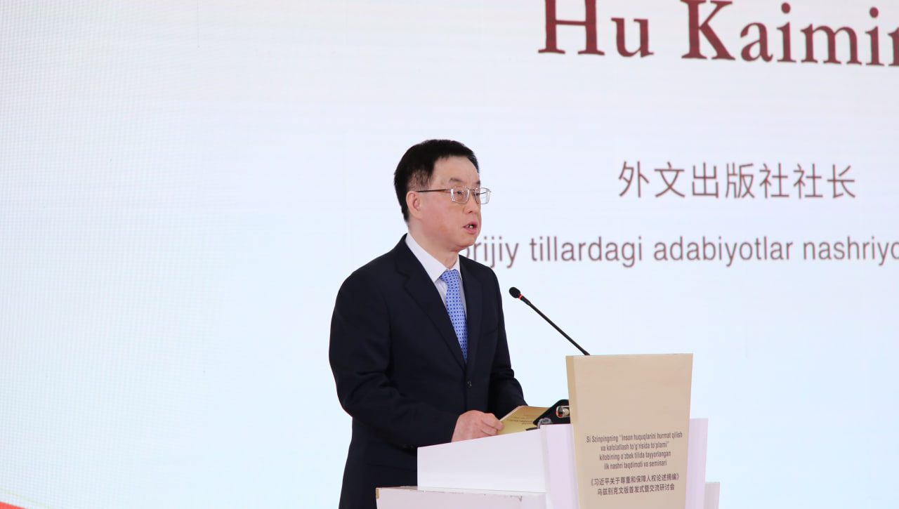 Presentation of the Book “On Respecting and Protecting Human Rights”