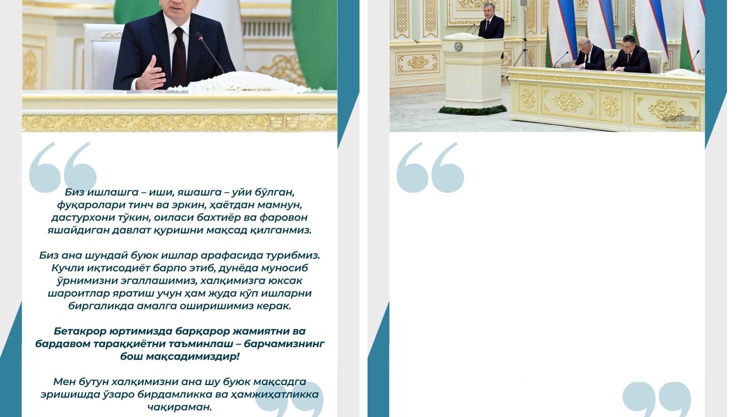 Президент Шавкат Мирзиёевнинг Конституцияга ўзгартириш киритиш ва ташкилий чора-тадбирларни амалга ошириш юзасидан Конституциявий комиссия аъзолари билан учрашувидан муҳим иқтибослар 