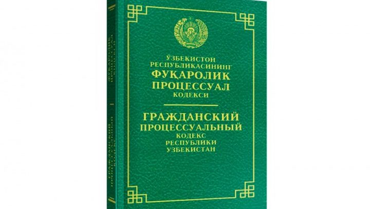 Ҳар бир суд инстанциясининг зиммасига иш бўйича якуний қарор чиқариш мажбурияти юклатилди