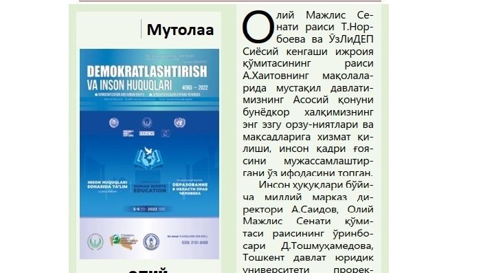 ОЛИЙ ҚАДРИЯТНИ МУСТАҲКАМЛАШ САРИ