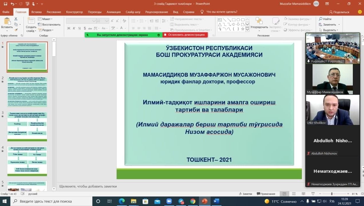 Сотрудничество в сфере подготовки научных кадров