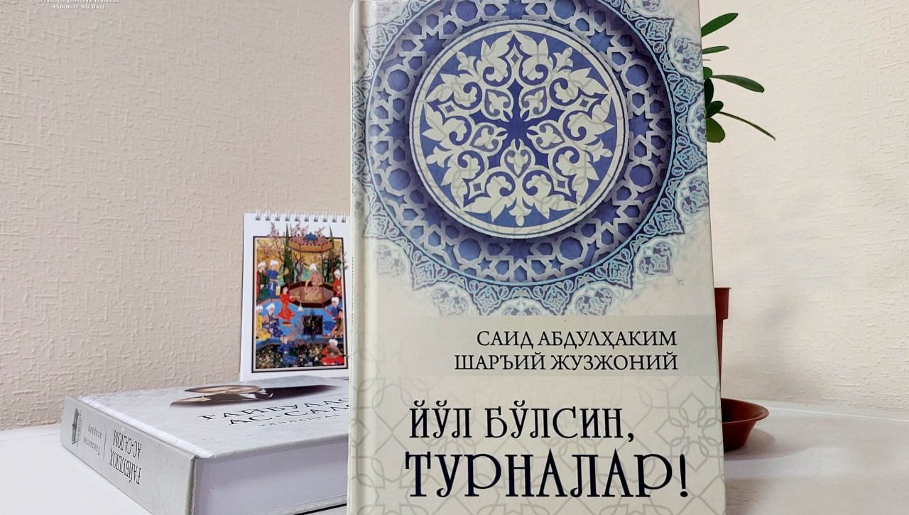 ЙЎЛ БЎЛСИН, ТУРНАЛАР!