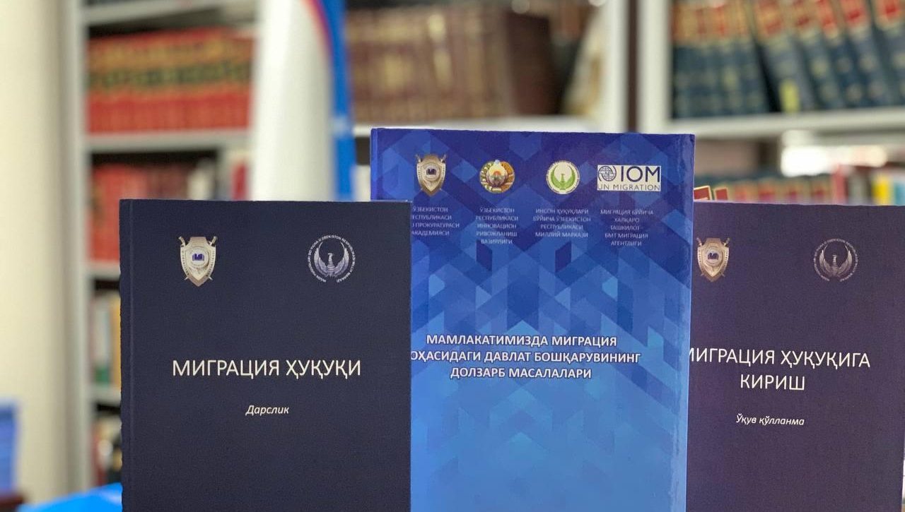 Новые издания в области миграционного права
