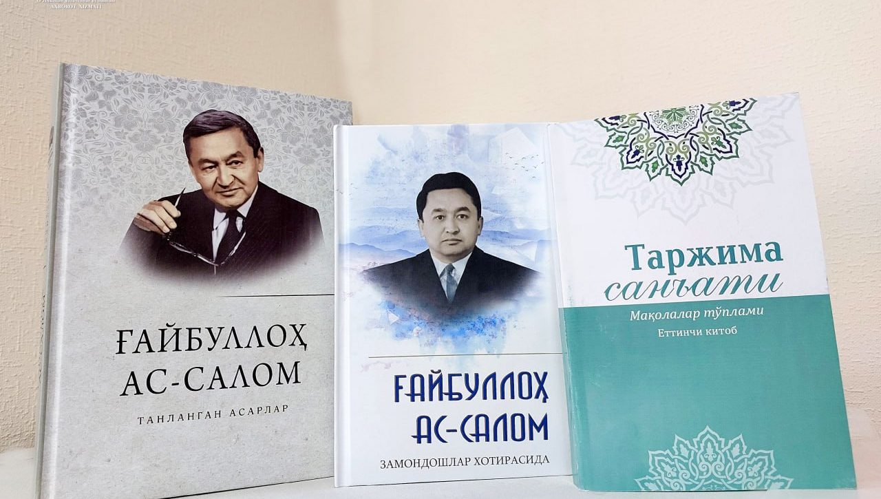 ТАРЖИМА МЎЪЖИЗАСИ