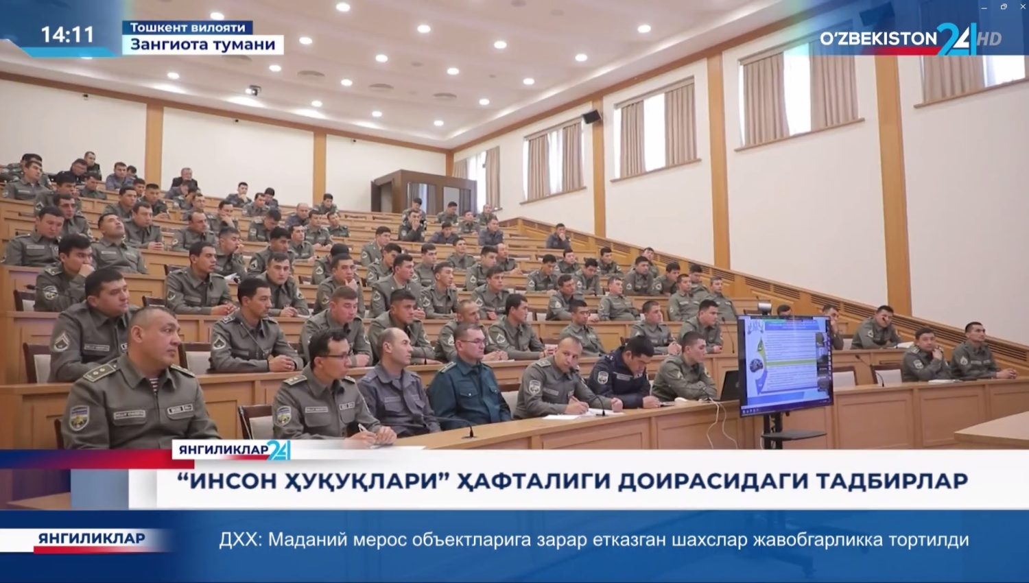 «Инсон ҳуқуқлари» ҳафталиги доирасидаги тадбирлар